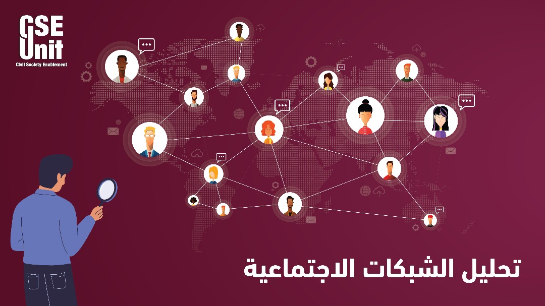 تحليل الشبكات الاجتماعية